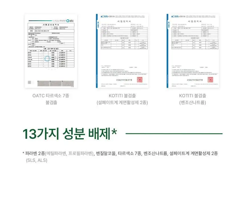 [97% 구취제거] 티타드 프레시 브레스 플러스 치약 기획 2종 (100g*2+50g 증정 / 100g+20g 증정) 상세페이지 28